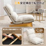 座椅子 リクライニング コンパクト オットマン 4WAY ゆったり おしゃれ 折りたたみ 5段 チェア ソファ コンパクトソファ フロアソファー フロアチェア 一人掛け リクライニングソファ 1人掛けソファー 一人暮らし 新生活