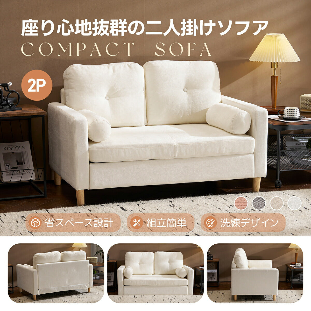 ソファー 2人掛け コンパクト 2人掛けソファ 北欧 ローソファー 一人用 二人用 インテリア おしゃれ かわいい 新生活 2人掛けソファー 二人掛けソファ 2人掛けソファ コンパクトソファ ベージュ グレー ブラウン カーキ 7日内出荷