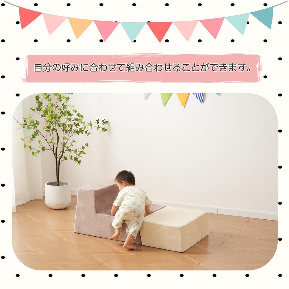 ソフトブロック アスレチック クッション 遊具 子供用 室内 大型 キッズスペース 滑り台 布製 おもちゃ ベージュ×ブラウン 幼児 保育園向け 多機能 自由組合 アスレチック ブロック 玩具 室内 遊具 子供 こども