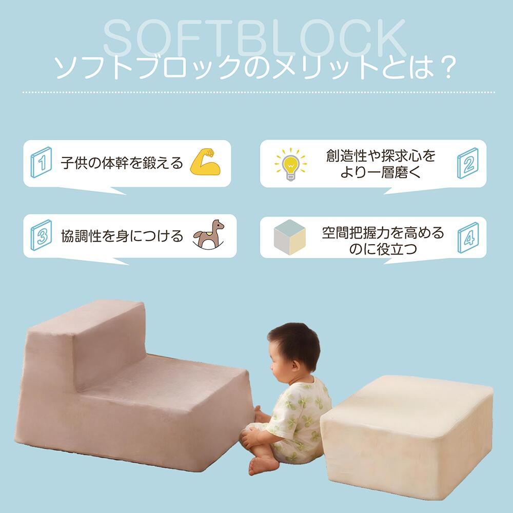 ソフトブロック アスレチック クッション 遊具 子供用 室内 大型 キッズスペース 滑り台 布製 おもちゃ ベージュ×ブラウン 幼児 保育園向け 多機能 自由組合 アスレチック ブロック 玩具 室内 遊具 子供 こども