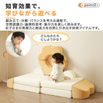 ソフトブロック アスレチック クッション 遊具 子供用 室内 大型 キッズスペース 滑り台 布製 おもちゃ ベージュ×イエロー 幼児 保育園向け 多機能 自由組合 アスレチック ブロック 玩具 室内 遊具 子供 こども