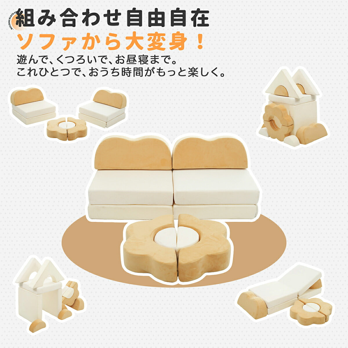 ソフトブロック アスレチック クッション 遊具 子供用 室内 大型 キッズスペース 滑り台 布製 おもちゃ ベージュ×イエロー 幼児 保育園向け 多機能 自由組合 アスレチック ブロック 玩具 室内 遊具 子供 こども