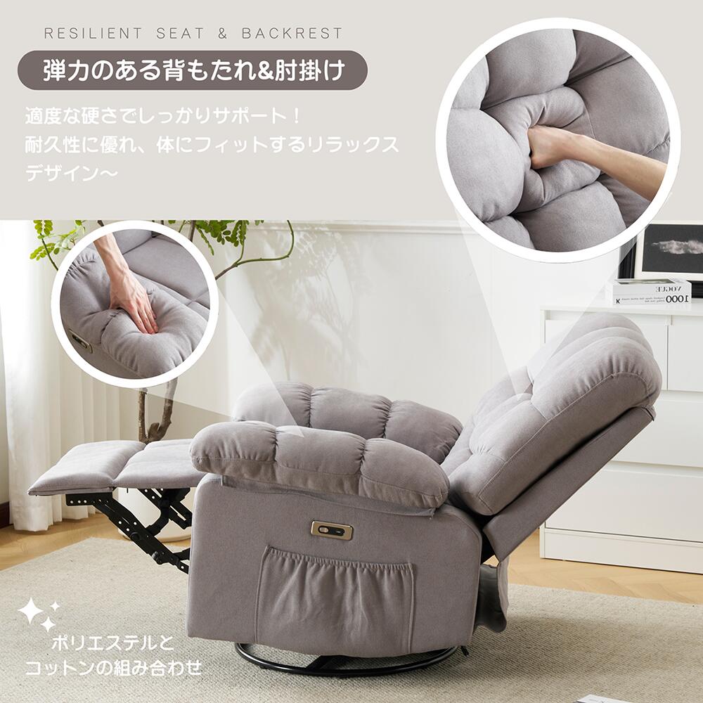 電動 リクライニングチェア リクライニングソファー 1人掛け ハイバック 電動ソファー 電動ソファ 電動リクライニングソファ リクライニングソファー リクライニング 一人掛け 1人がけソファ 1人用 一人用リクライニング ソファー USB付き 収納ポケット付きい