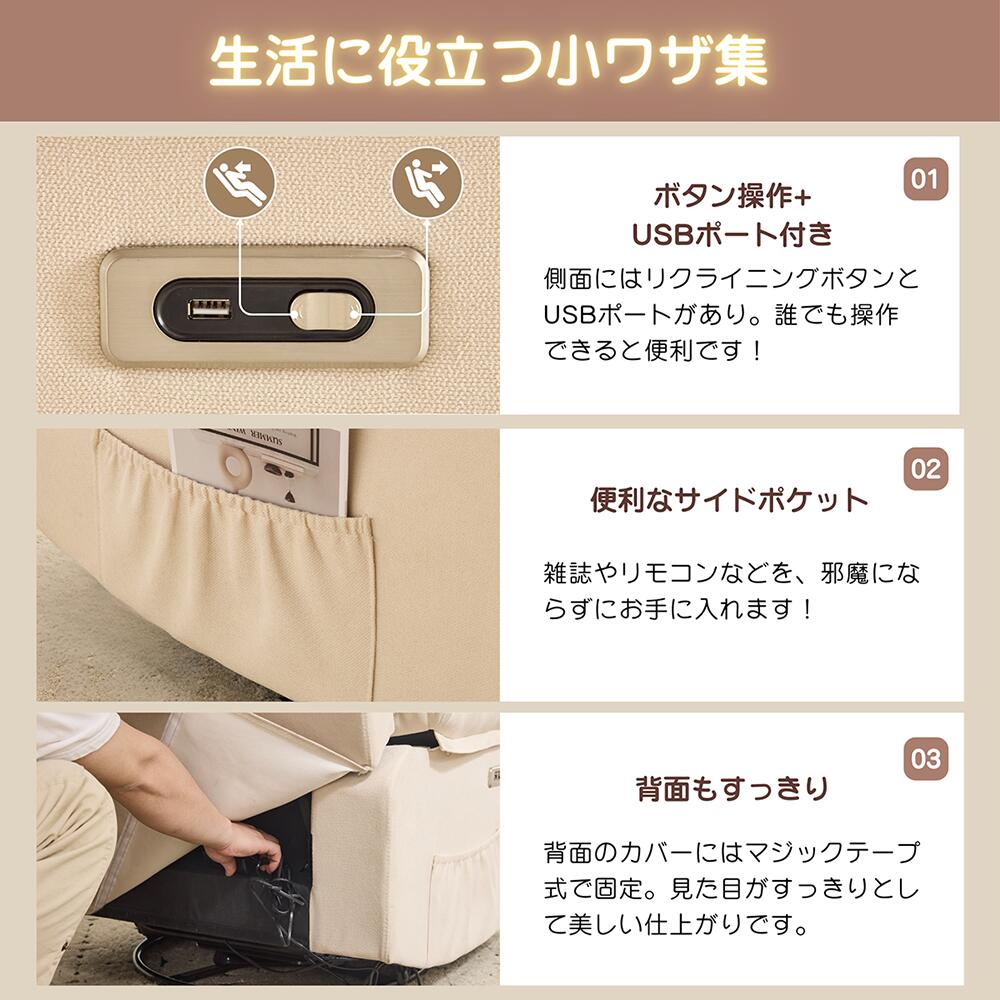 電動 リクライニングチェア リクライニングソファー 1人掛け ハイバック 電動ソファー 電動ソファ 電動リクライニングソファ リクライニングソファー リクライニング 一人掛け 1人がけソファ 1人用 一人用リクライニング ソファー USB付き 収納ポケット付きい