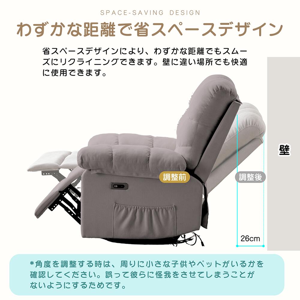 電動 リクライニングチェア リクライニングソファー 1人掛け ハイバック 電動ソファー 電動ソファ 電動リクライニングソファ リクライニングソファー リクライニング 一人掛け 1人がけソファ 1人用 一人用リクライニング ソファー USB付き 収納ポケット付きい