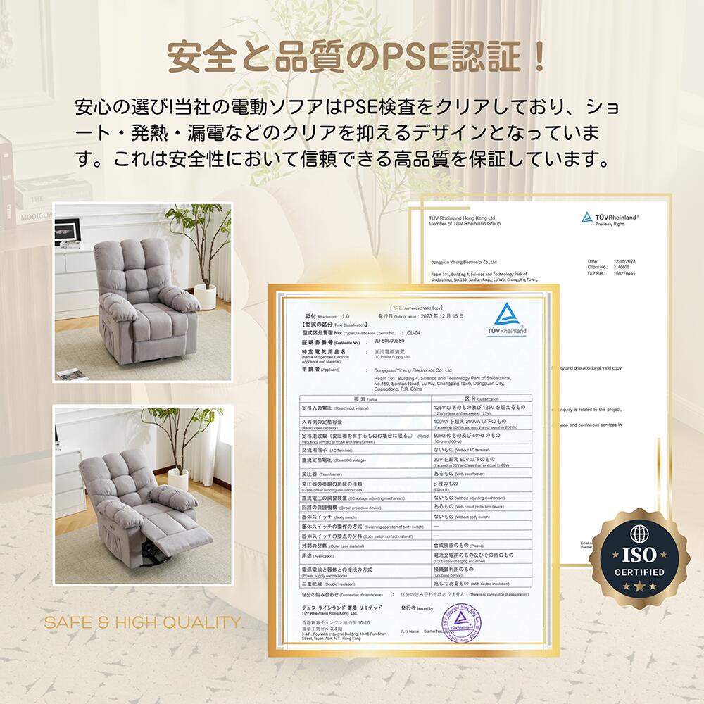 電動 リクライニングチェア リクライニングソファー 1人掛け ハイバック 電動ソファー 電動ソファ 電動リクライニングソファ リクライニングソファー リクライニング 一人掛け 1人がけソファ 1人用 一人用リクライニング ソファー USB付き 収納ポケット付きい