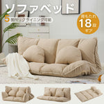 ソファ ソファベッド フロアソファ コンパクト ローソファソファー 2人掛け 1人暮らしマルチに使える3WAY 幅160cm 6段階リクライニング クッション付き 座椅子 1人掛け 2人掛け ソファ 折りたたみ 可愛い ふわふわ おしゃれ 7日内出荷