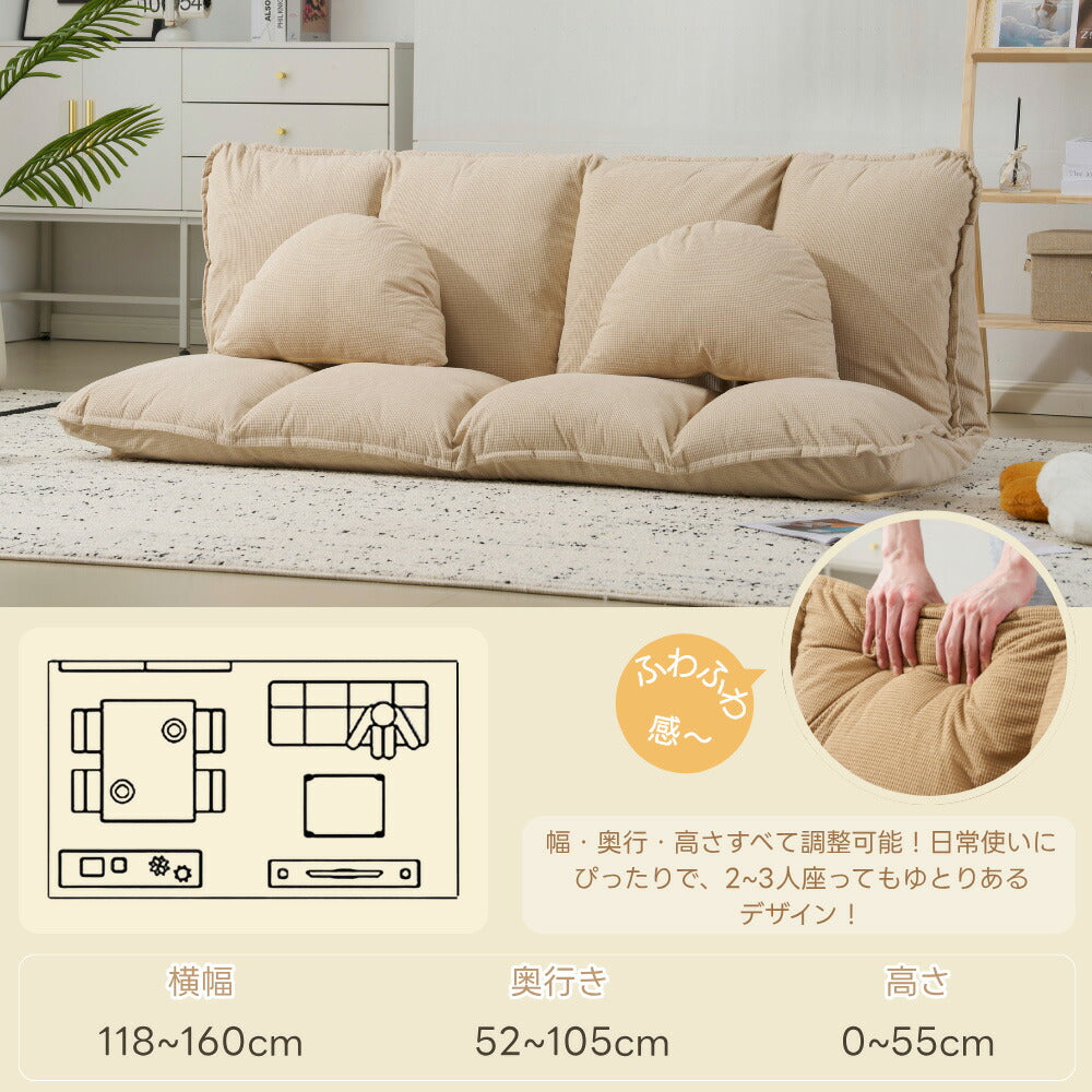 ソファ ソファベッド フロアソファ コンパクト ローソファソファー 2人掛け 1人暮らしマルチに使える3WAY 幅160cm 6段階リクライニング クッション付き 座椅子 1人掛け 2人掛け ソファ 折りたたみ 可愛い ふわふわ おしゃれ 7日内出荷