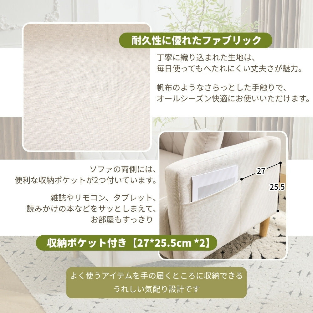 ソファー 2人掛けソファー 幅103cm コンパクト リビングソファ 肘付き クッション付き 収納ポケット付き 天然木脚 取り外し可能 脚高さ13cm ロボット掃除機対応 簡単組立 一人暮らし ワンルーム おしゃれ かわいい 7日内出荷