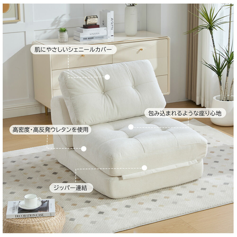 折りたたみ ソファベッド 1人掛け 幅75cm リクライニング フロアソファ コンパクト シングル ソファチェア ベッドチェア 多機能 シェニール生地 一人暮らし 来客用 ワンルーム 省スペース 7日内出荷