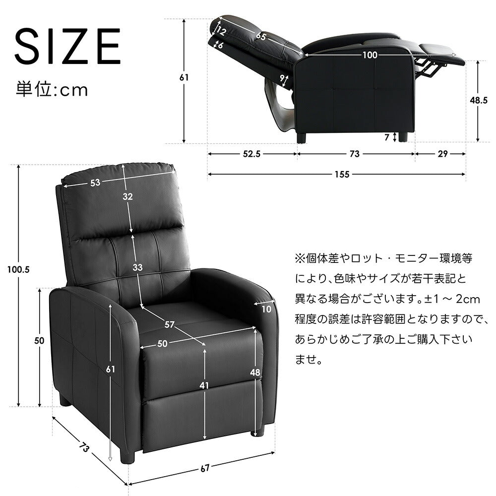 リクライニングソファー 1人掛け ソファ ゲーミングチェア ハイバック フットレスト付き PUソファ 90°-160°調整可能 人間工学設計 ヘッドレスト 肘付き 一人暮らし リラックスチェア おしゃれ 7日内出荷