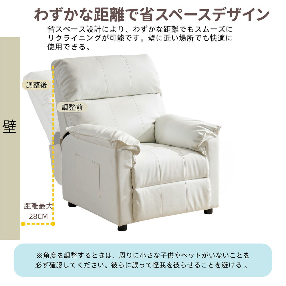 リクライニングソファー 1人掛け オットマン一体型 PUレザー パーソナルチェア 165度調整可能 フットレスト付き 収納ポケット ゲーミングチェア 耐圧分散 一人暮らし コンパクト おしゃれ 7日内出荷