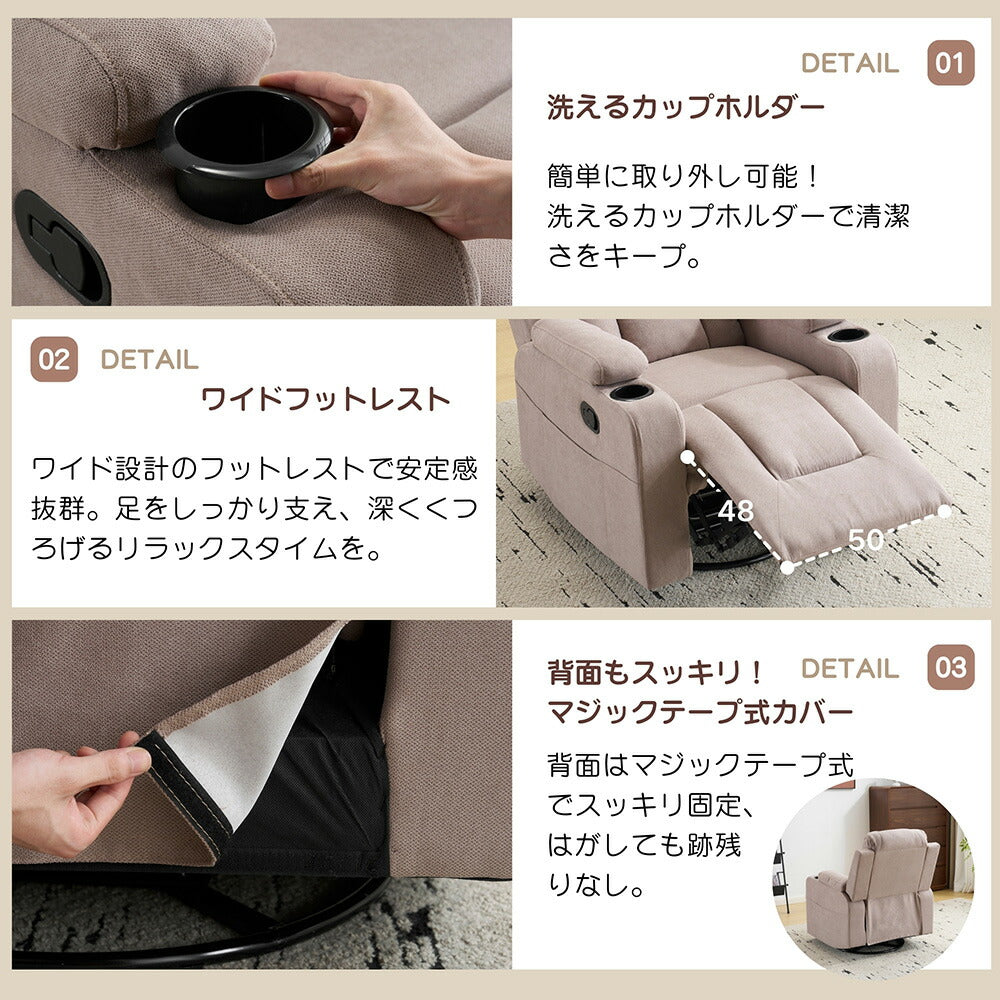 リクライニングソファー 1人掛け 360度回転 ロッキング機能 オットマン一体型 パーソナルチェア 165度調整可能 カップホルダー付き ファブリック 耐圧分散 コンパクト 一人暮らし おしゃれ 7日内出荷