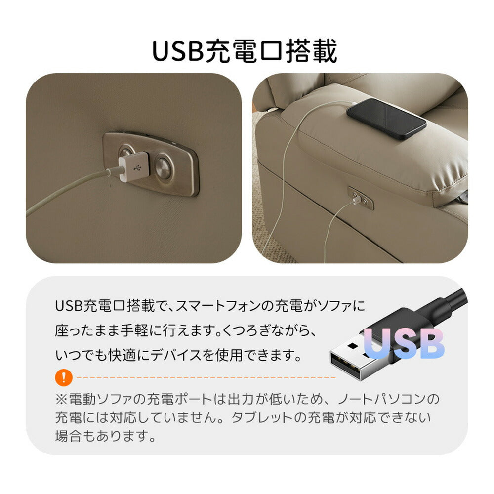 電動リクライニングソファー 1人掛け テーブル付き オットマン一体型 パーソナルチェア 電動ソファ リクライニングチェア フットレスト付き 耐圧分散 ハイバック コンパクト 一人暮らし ワークチェア リラックスチェア 7日内出荷