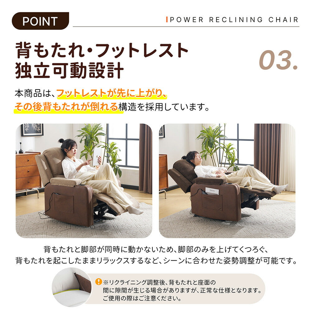 電動リクライニングチェア 1人掛け リクライニングソファ 背もたれフットレスト独立可動 無段階165度調整 リモコン操作 オットマン一体型 パーソナルチェア カップホルダー付き 収納ポケット 耐圧分散 一人暮らし リラックスチェア 7日内出荷