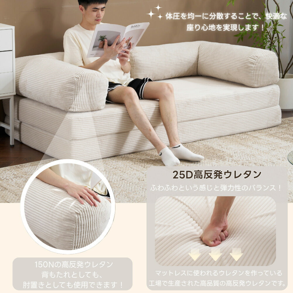 ソファベッド フロアソファ ローソファ 組立不要 完成品 二人掛け 三人掛け コンパクト 高反発ウレタン 圧縮梱包 クッション付き マットレス兼用 一人暮らし 家庭用 7日内出荷
