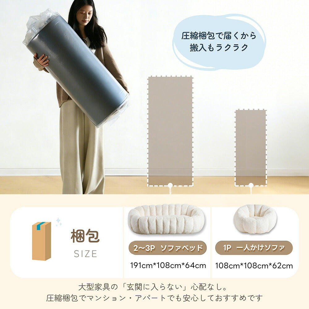 一人掛けソファ 圧縮ソファ クッションソファ フロアソファ 座椅子 コンパクト 完成品 ミニソファ 一人暮らし 省スペース 圧力分散 ふわふわ 可愛い外観 シンプル 7日内出荷