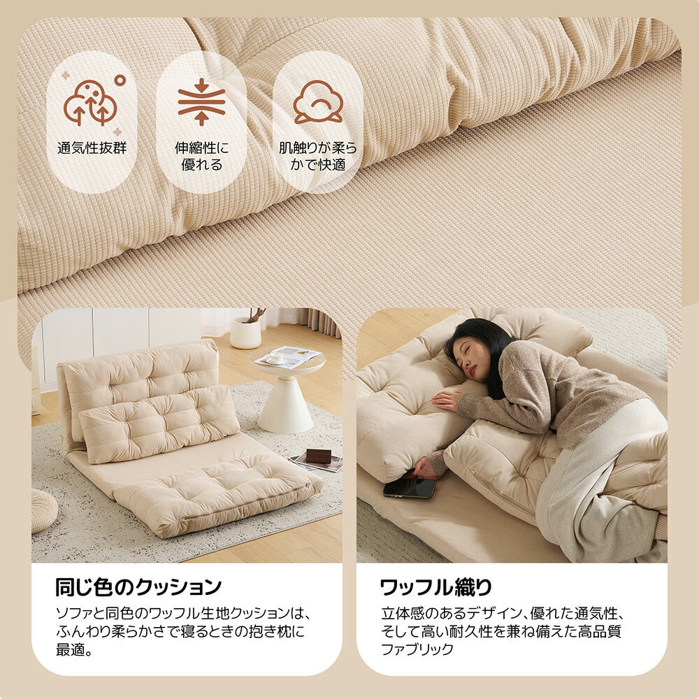 ソファベッド 2人掛け ローソファ 3WAY リクライニング ソファーベッド 幅108cm 折りたたみ コンパクト クッション付き 枕付き 座椅子 完成品 組立不要 7日内出荷