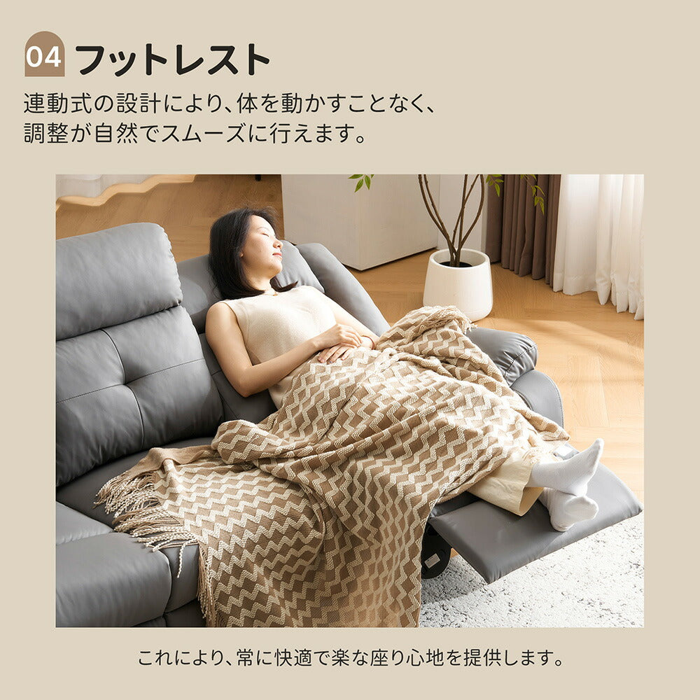 電動リクライニングソファ 3人掛け リクライニングソファ 電動ソファ オットマン一体型 左右独立調節 ハイバック パーソナルソファ リビングソファ 7日内出荷