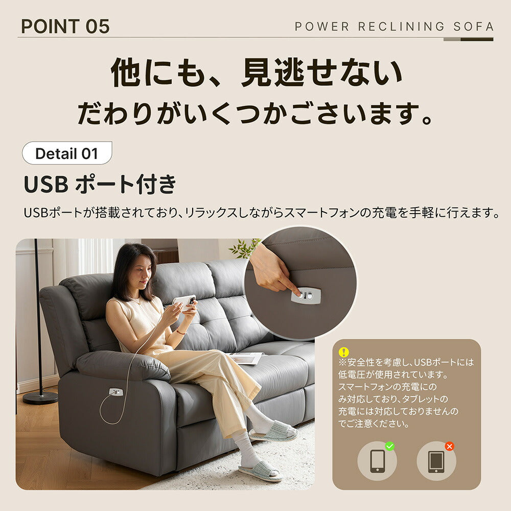 電動リクライニングソファ 3人掛け リクライニングソファ 電動ソファ オットマン一体型 左右独立調節 ハイバック パーソナルソファ リビングソファ 7日内出荷