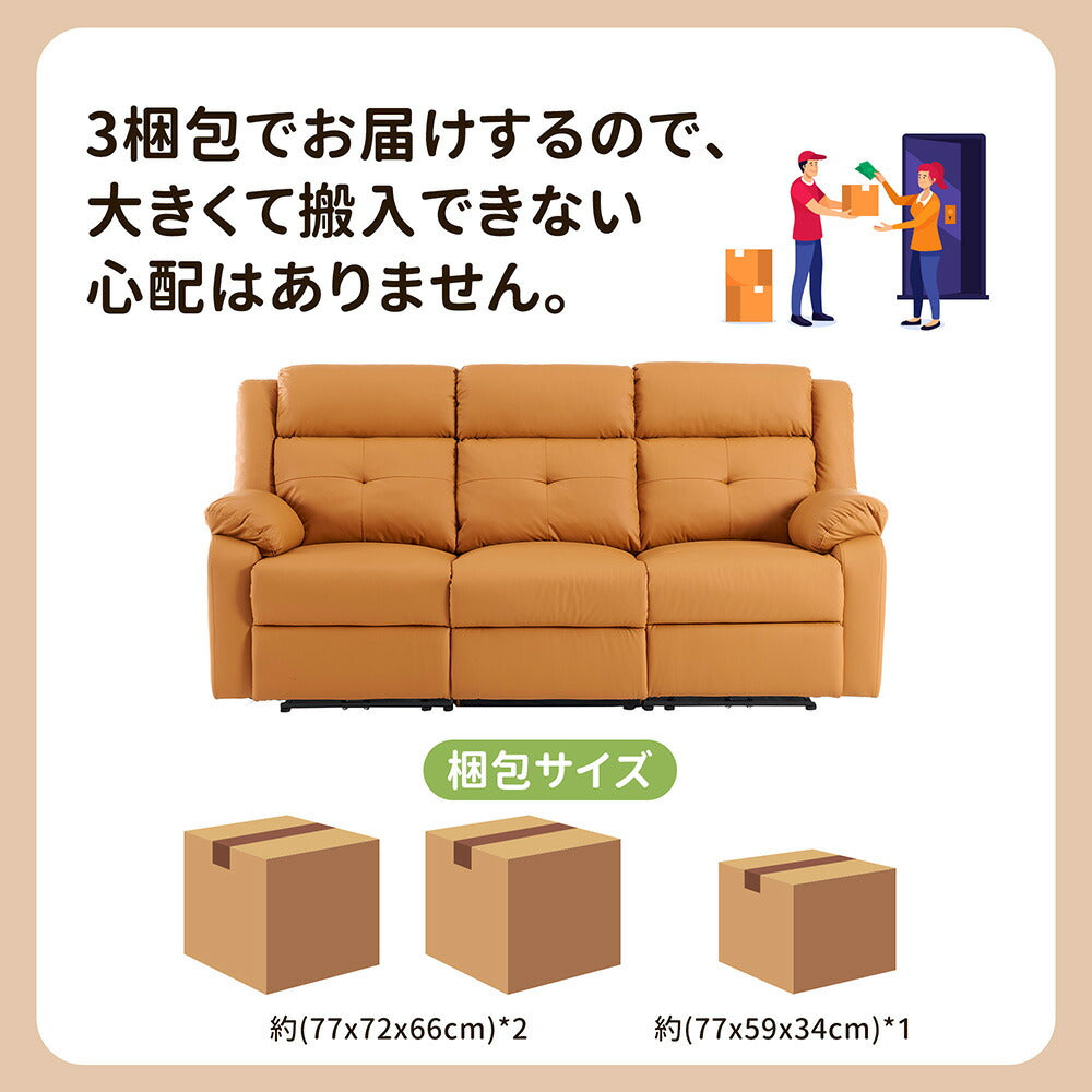 電動リクライニングソファ 3人掛け リクライニングソファ 電動ソファ オットマン一体型 左右独立調節 ハイバック パーソナルソファ リビングソファ 7日内出荷