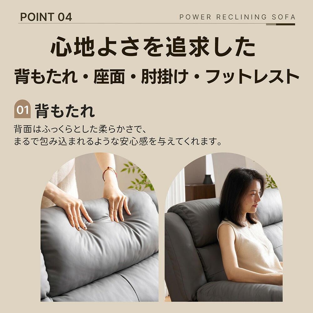 電動リクライニングソファ 3人掛け リクライニングソファ 電動ソファ オットマン一体型 左右独立調節 ハイバック パーソナルソファ リビングソファ 7日内出荷