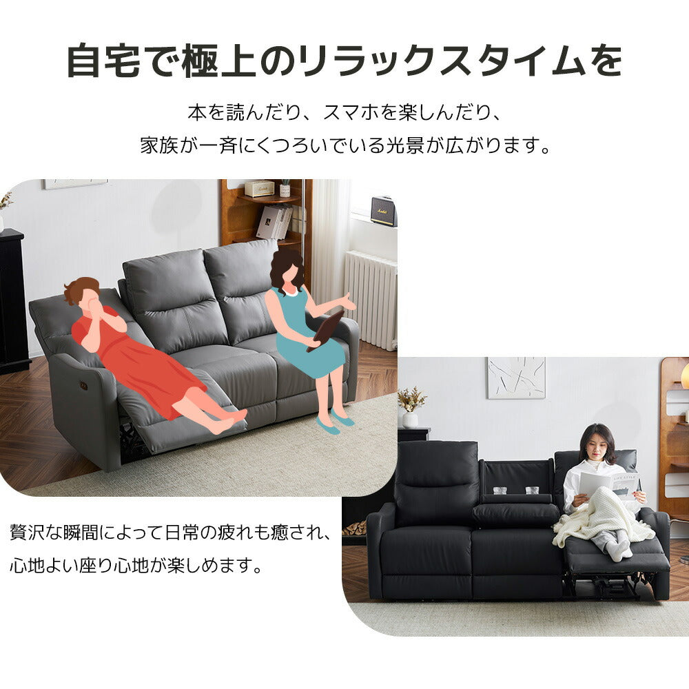 電動リクライニングソファ 2人掛け 3人掛け リクライニングソファ 電動ソファ オットマン一体型 パーソナルチェア ハイバック センターテーブル付き リビングソファ 7日内出荷