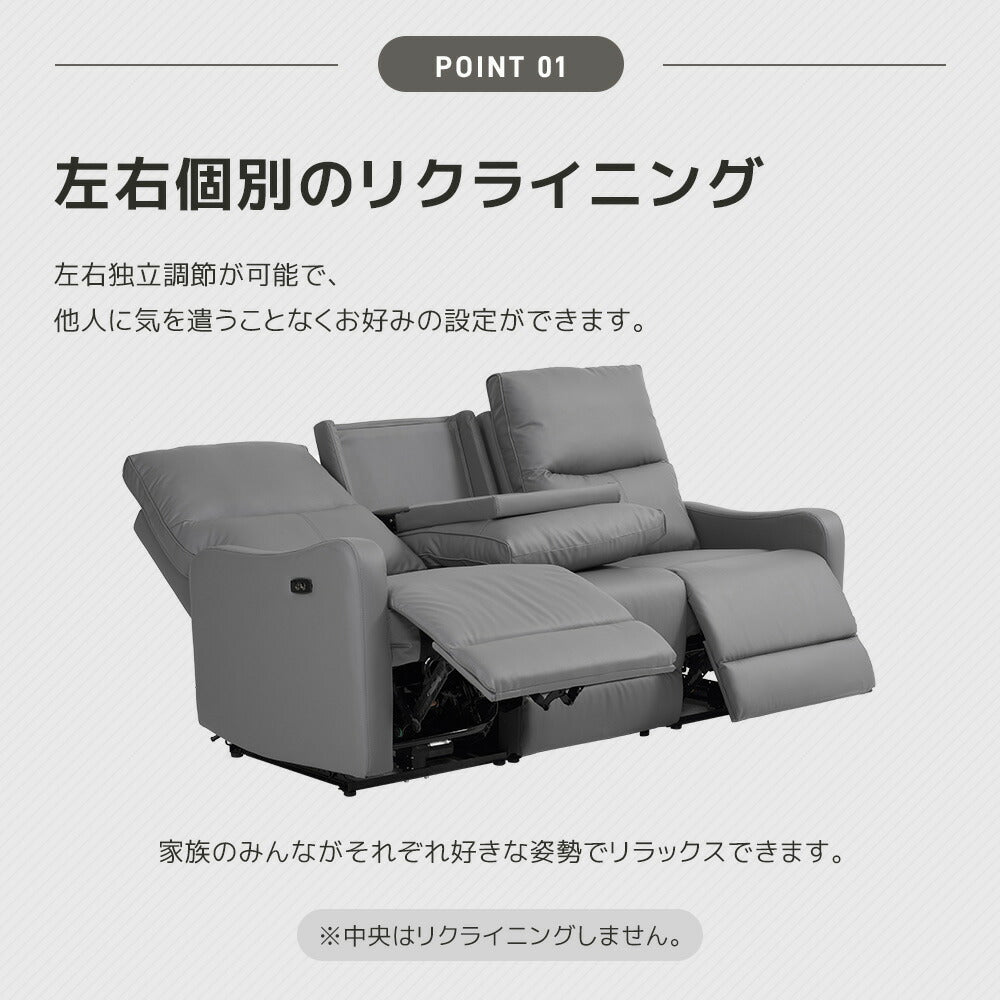 電動リクライニングソファ 2人掛け 3人掛け リクライニングソファ 電動ソファ オットマン一体型 パーソナルチェア ハイバック センターテーブル付き リビングソファ 7日内出荷