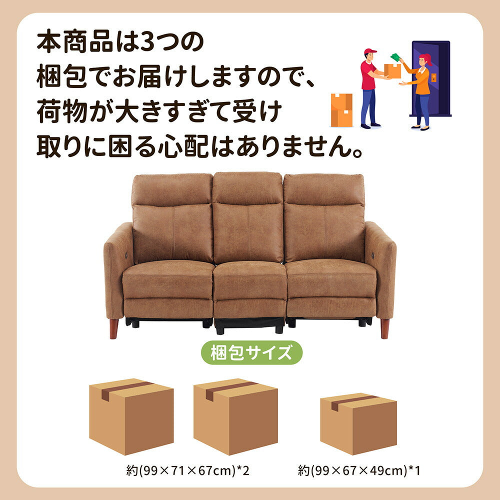 電動リクライニングソファ 3人掛け 2人掛け USB Type-C充電口付き 156°無段階リクライニング オットマン一体型 テーブル付き 耐圧分散 三人掛け 二人掛け 北欧風 電動ソファ 7日内出荷