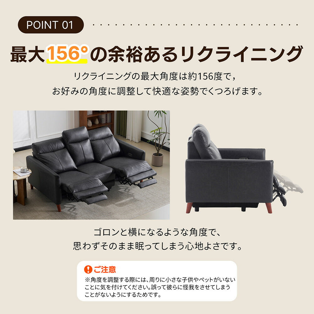 電動リクライニングソファ 3人掛け 2人掛け USB Type-C充電口付き 156°無段階リクライニング オットマン一体型 テーブル付き 耐圧分散 三人掛け 二人掛け 北欧風 電動ソファ 7日内出荷