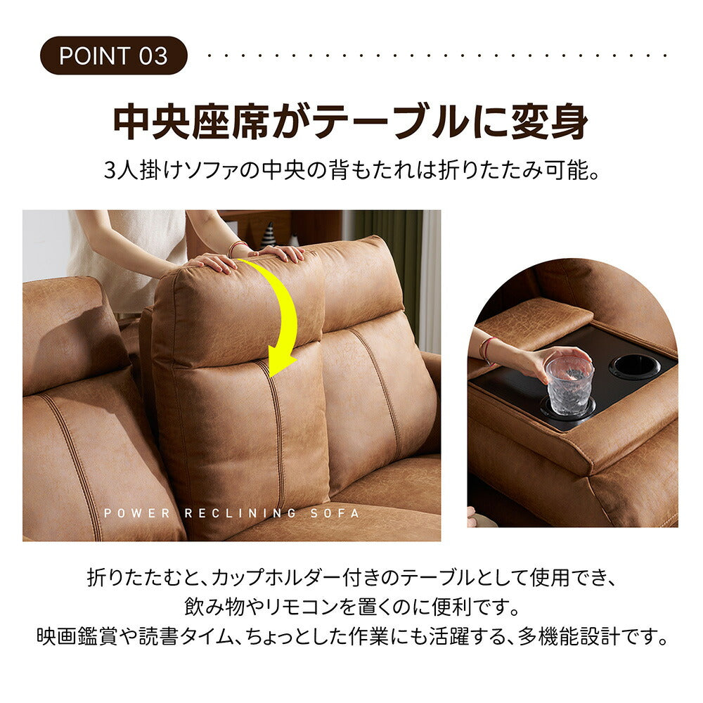 電動リクライニングソファ 3人掛け 2人掛け USB Type-C充電口付き 156°無段階リクライニング オットマン一体型 テーブル付き 耐圧分散 三人掛け 二人掛け 北欧風 電動ソファ 7日内出荷