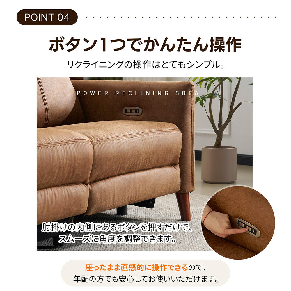 電動リクライニングソファ 3人掛け 2人掛け USB Type-C充電口付き 156°無段階リクライニング オットマン一体型 テーブル付き 耐圧分散 三人掛け 二人掛け 北欧風 電動ソファ 7日内出荷
