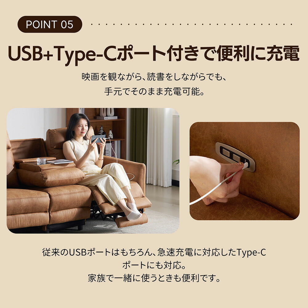 電動リクライニングソファ 3人掛け 2人掛け USB Type-C充電口付き 156°無段階リクライニング オットマン一体型 テーブル付き 耐圧分散 三人掛け 二人掛け 北欧風 電動ソファ 7日内出荷