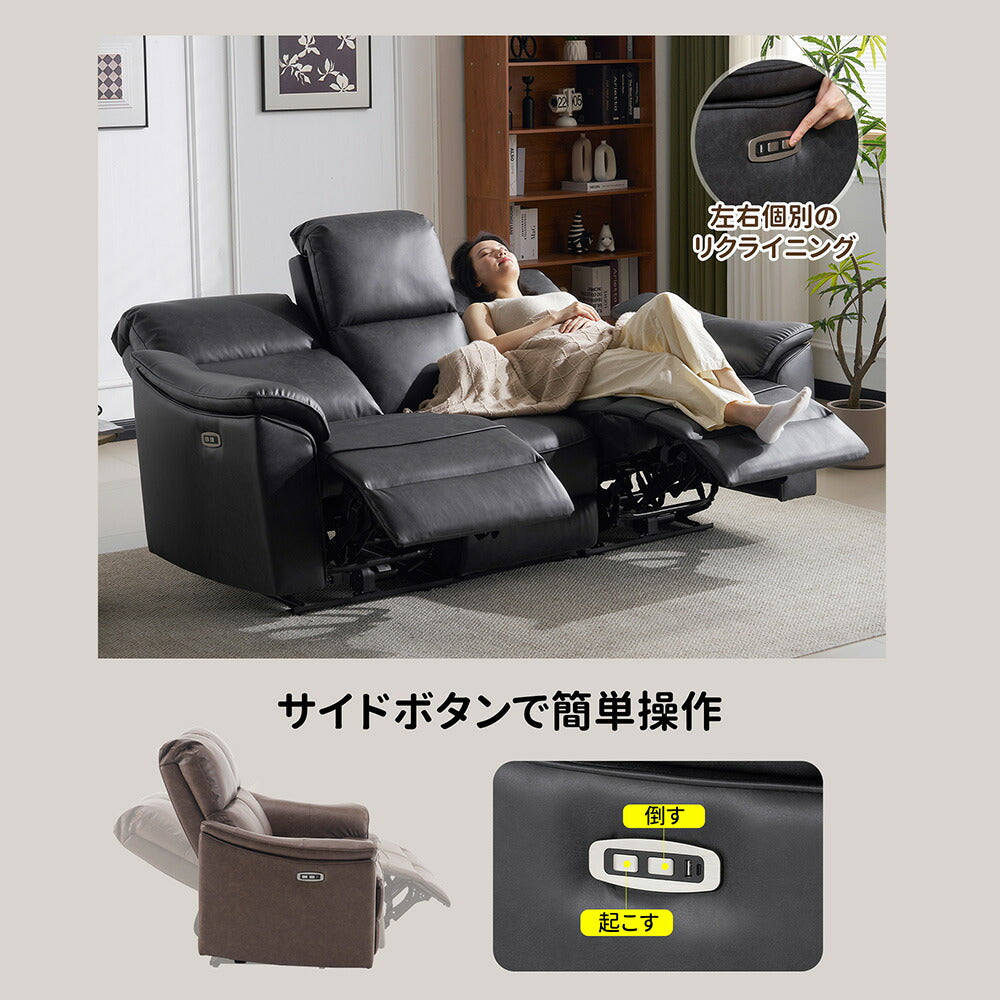 電動リクライニングソファ 3人掛け 2人掛け USB Type-C充電口付き 156°無段階リクライニング テーブル付き オットマン一体型 耐圧分散 北欧風 電動ソファ 7日内出荷