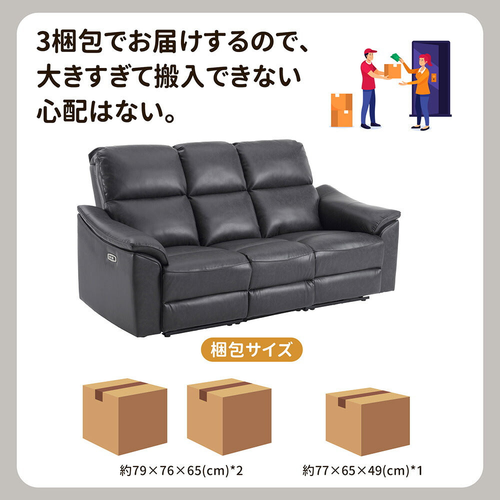 電動リクライニングソファ 3人掛け 2人掛け USB Type-C充電口付き 156°無段階リクライニング テーブル付き オットマン一体型 耐圧分散 北欧風 電動ソファ 7日内出荷