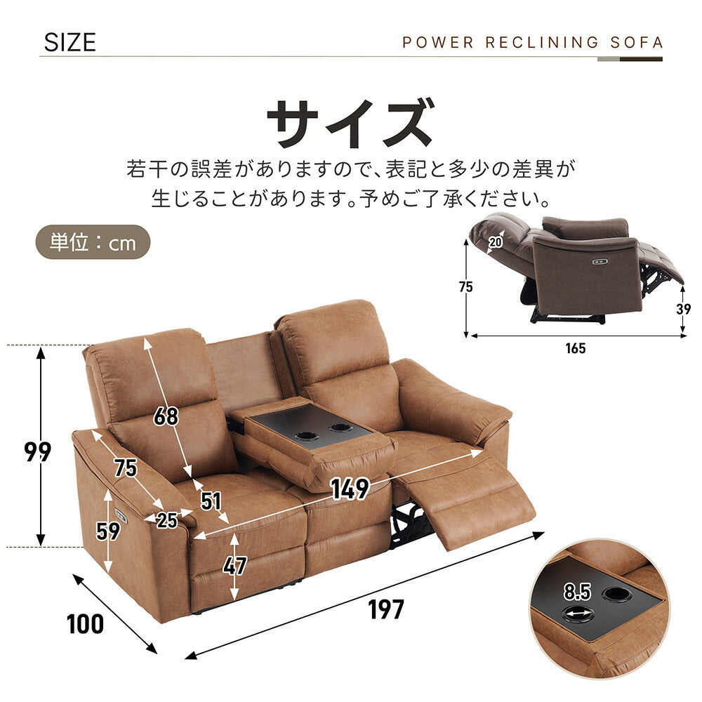 電動リクライニングソファ 3人掛け 2人掛け USB Type-C充電口付き 156°無段階リクライニング テーブル付き オットマン一体型 耐圧分散 北欧風 電動ソファ 7日内出荷