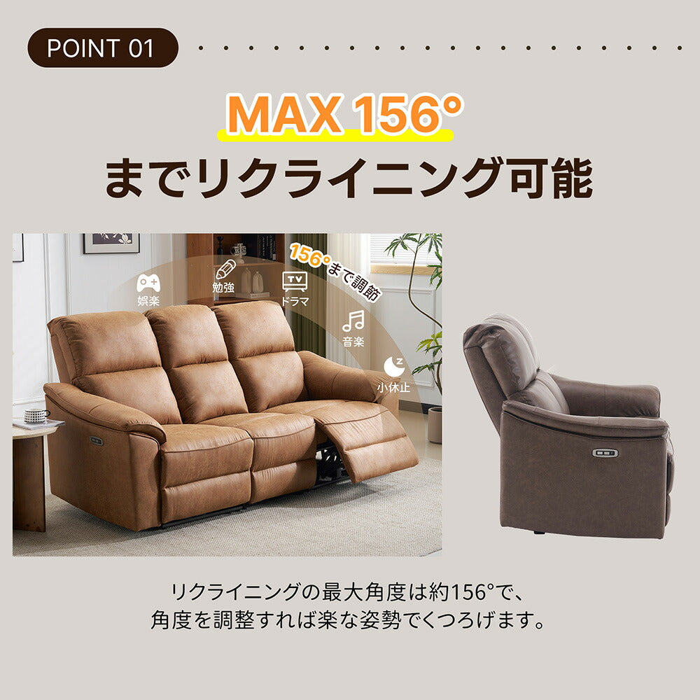 電動リクライニングソファ 3人掛け 2人掛け USB Type-C充電口付き 156°無段階リクライニング テーブル付き オットマン一体型 耐圧分散 北欧風 電動ソファ 7日内出荷