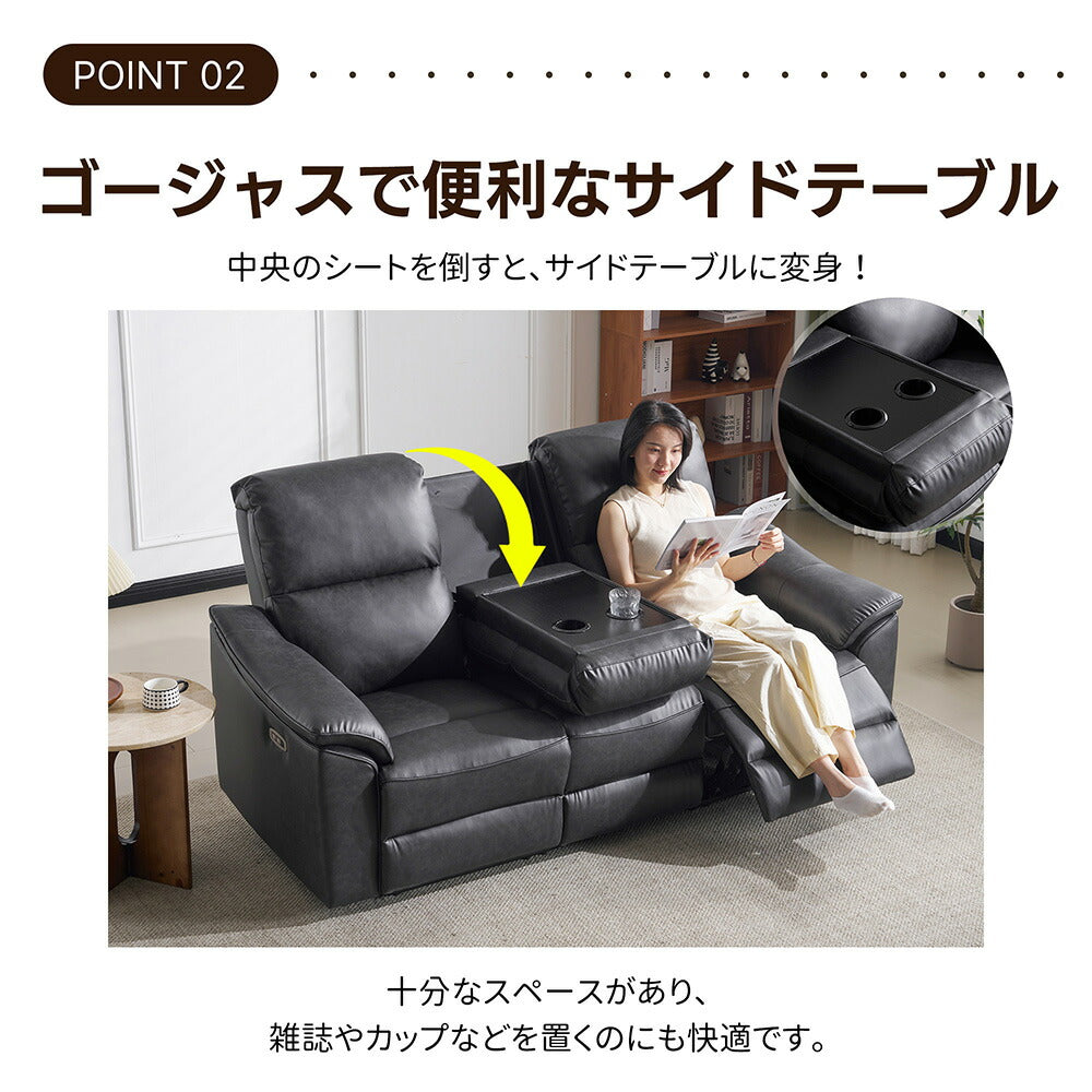 電動リクライニングソファ 3人掛け 2人掛け USB Type-C充電口付き 156°無段階リクライニング テーブル付き オットマン一体型 耐圧分散 北欧風 電動ソファ 7日内出荷