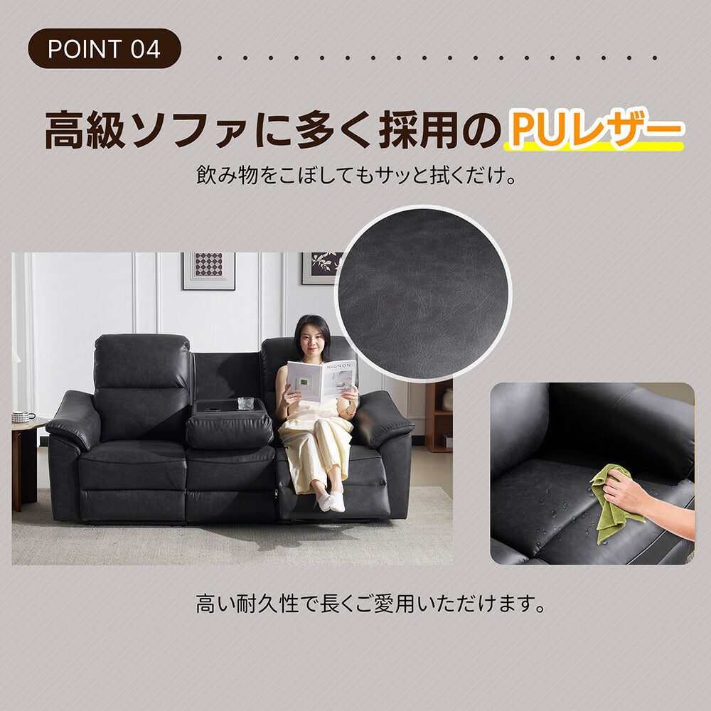 電動リクライニングソファ 3人掛け 2人掛け USB Type-C充電口付き 156°無段階リクライニング テーブル付き オットマン一体型 耐圧分散 北欧風 電動ソファ 7日内出荷