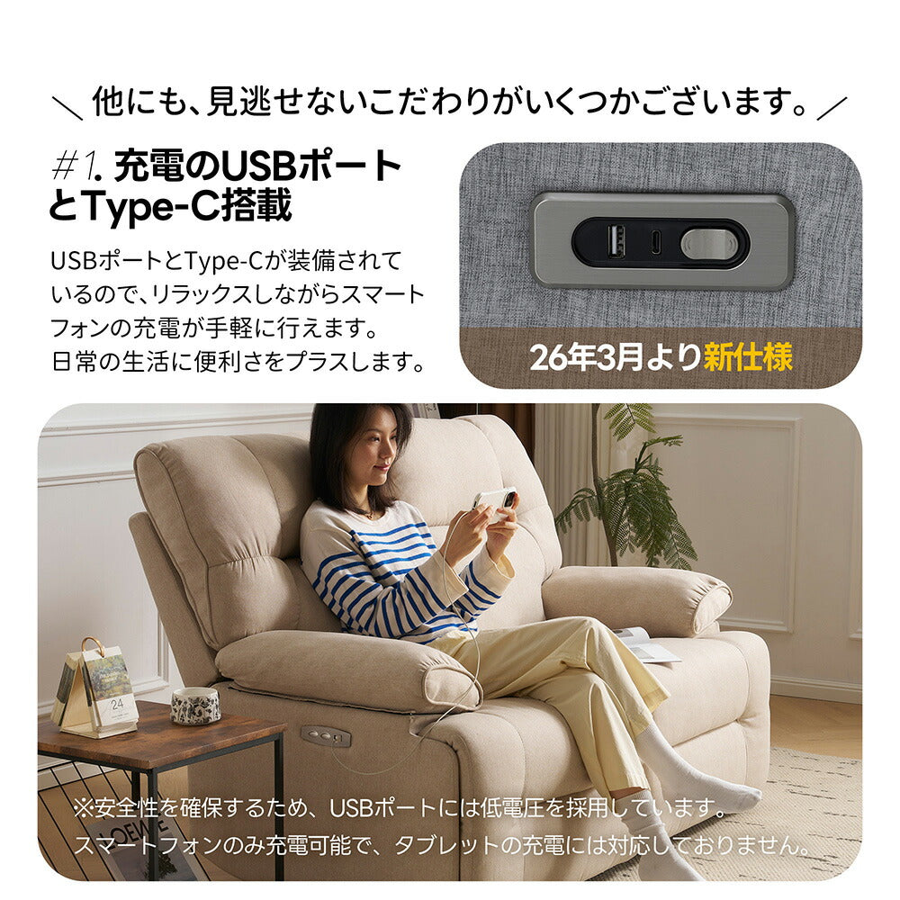 電動リクライニングソファ 2人掛け リクライニングチェア ファブリック 左右独立リクライニング 約150° オットマン一体型 パーソナルチェア 電動ソファ 体圧分散 ワイド設計 7日内出荷