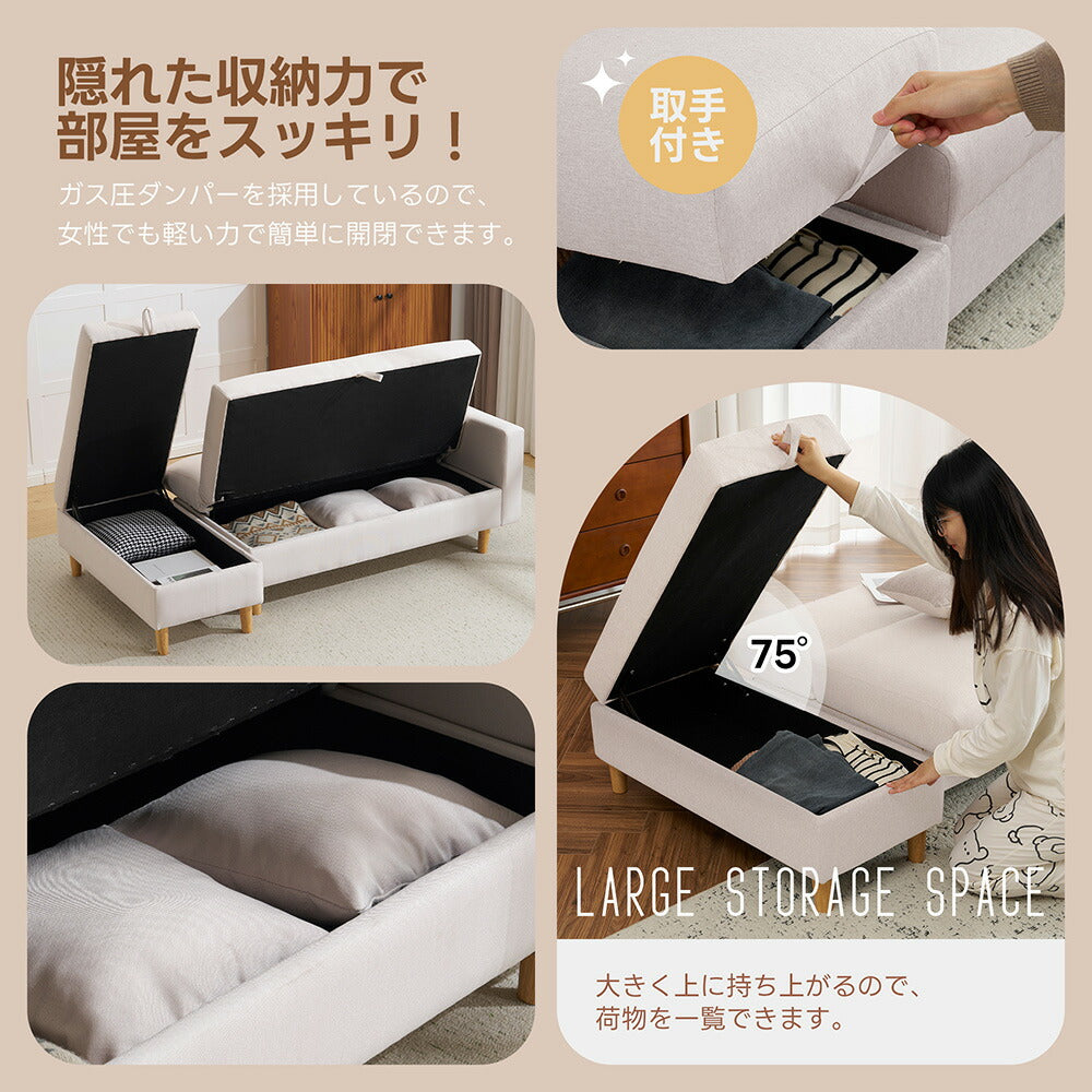 ソファベッド 3人掛け 収納付き オットマン付き 5WAY 折りたたみ式 カウチソファ 来客用 脚取り外し可能 大容量収納 リビング 一人暮らし 7日内出荷
