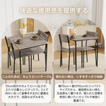ダイニングテーブルセット 2人 3点セット ダイニングセット おしゃれ 正方形 幅70cm 二人用 2人掛け チェア2脚 角型 四角 4人掛け 70センチ おしゃれ シンプル 食卓テーブル 北欧 カフェテーブル 木目調 大理石風 壁付け 7日内出荷