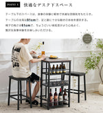カウンターテーブル スツール セット ハイテーブル ハイスツール バーカウンター バーテーブル カフェ チェア 椅子 3点セット 省スペース パソコンデスク 作業台 木目調 おしゃれ 北欧 幅92cm 高さ91cm 収納 7日内出荷