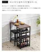 カウンターテーブル スツール セット ハイテーブル ハイスツール バーカウンター バーテーブル カフェ チェア 椅子 3点セット 省スペース パソコンデスク 作業台 木目調 おしゃれ 北欧 幅92cm 高さ91cm 収納 7日内出荷