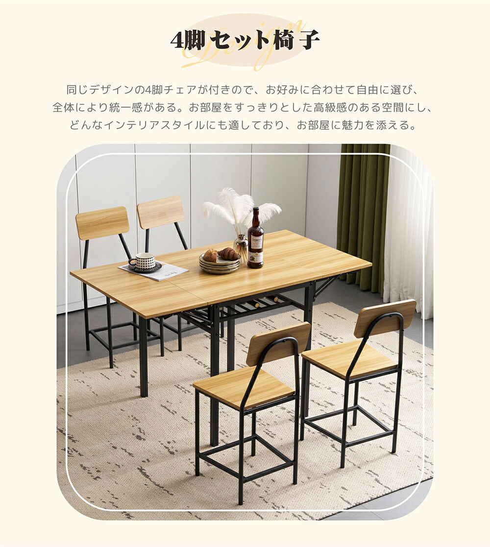 ダイニングテーブルセット 幅131cm 5点セット 折りたたみ式 ダイニングテーブル チェア4脚 ダイニング テーブル 4人掛け 食卓テーブル 伸縮式 長方形 作業台 カウンター デスク 机 ナチュラル 収納付き コンパクト おしゃれ