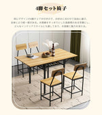 ダイニングテーブルセット 幅131cm 5点セット 折りたたみ式 ダイニングテーブル チェア4脚 ダイニング テーブル 4人掛け 食卓テーブル 伸縮式 長方形 作業台 カウンター デスク 机 ナチュラル 収納付き コンパクト おしゃれ