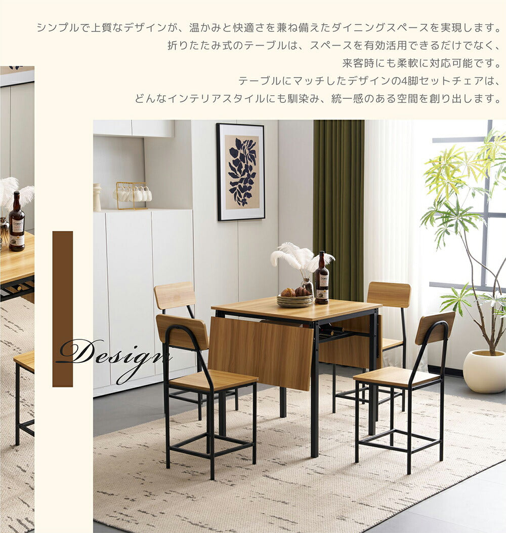 ダイニングテーブルセット 幅131cm 5点セット 折りたたみ式 ダイニングテーブル チェア4脚 ダイニング テーブル 4人掛け 食卓テーブル 伸縮式 長方形 作業台 カウンター デスク 机 ナチュラル 収納付き コンパクト おしゃれ