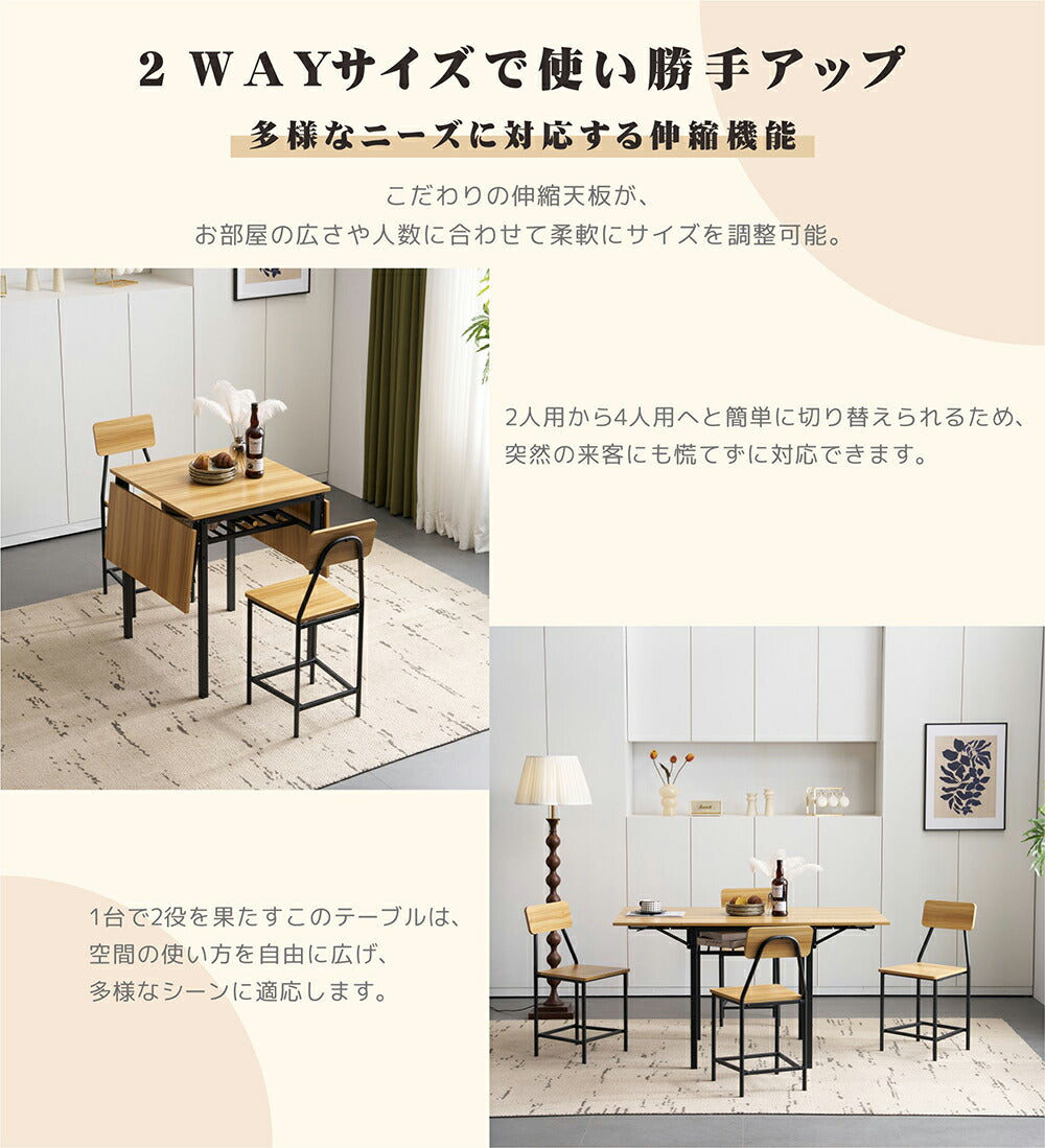 ダイニングテーブルセット 幅131cm 5点セット 折りたたみ式 ダイニングテーブル チェア4脚 ダイニング テーブル 4人掛け 食卓テーブル 伸縮式 長方形 作業台 カウンター デスク 机 ナチュラル 収納付き コンパクト おしゃれ