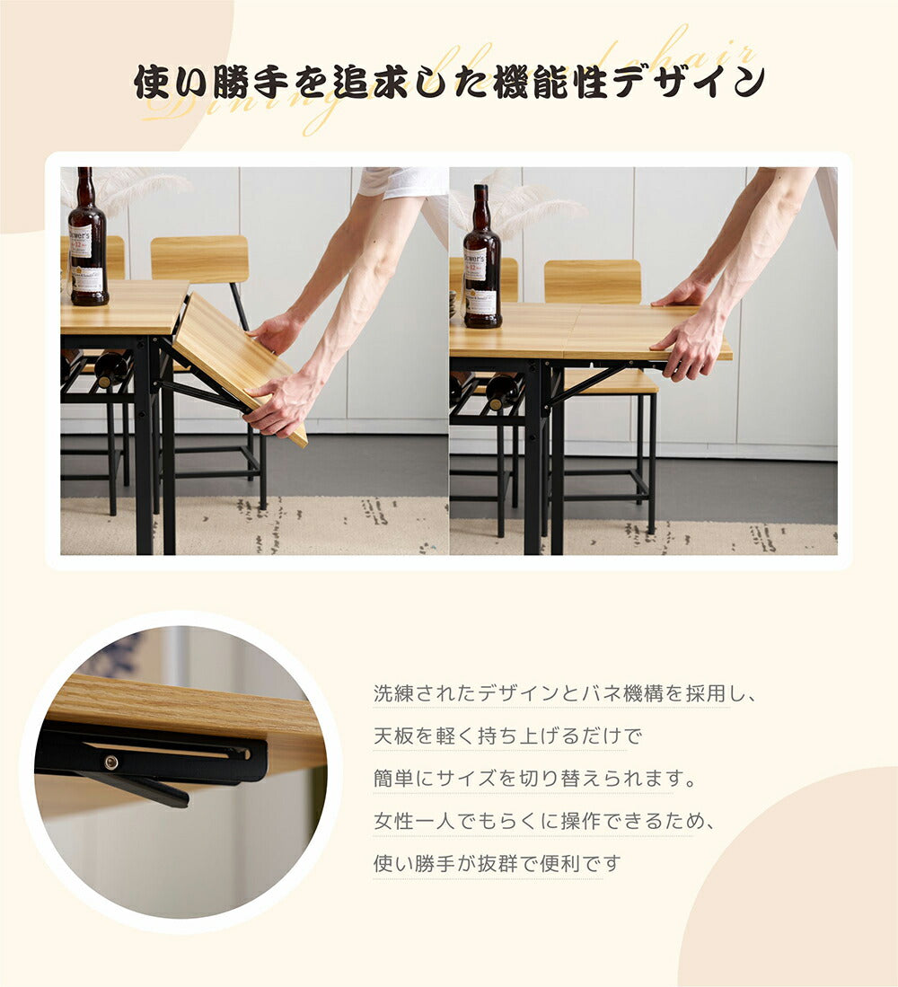 ダイニングテーブルセット 幅131cm 5点セット 折りたたみ式 ダイニングテーブル チェア4脚 ダイニング テーブル 4人掛け 食卓テーブル 伸縮式 長方形 作業台 カウンター デスク 机 ナチュラル 収納付き コンパクト おしゃれ