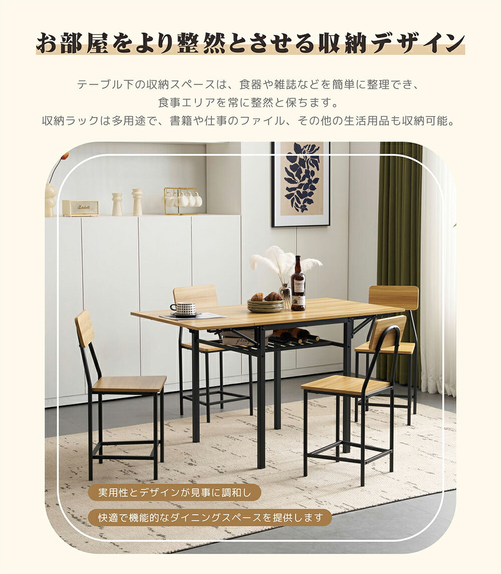ダイニングテーブルセット 幅131cm 5点セット 折りたたみ式 ダイニングテーブル チェア4脚 ダイニング テーブル 4人掛け 食卓テーブル 伸縮式 長方形 作業台 カウンター デスク 机 ナチュラル 収納付き コンパクト おしゃれ